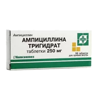 Ампициллина тригидрат таб 250мг N10