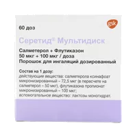 Серетид Мультидиск пор д/инг доз 50мкг 100мкг/д 60дз N1