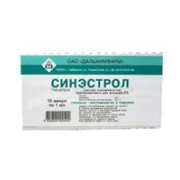 Синэстрол р-р для в/м вв (масляный) 2% 1мл N10