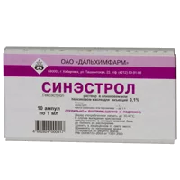 Синэстрол р-р для в/м вв (масляный) 0,1% 1мл N10