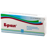Брал 500мг+5мг+0,1мг таб N20