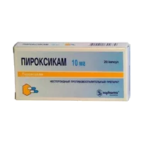 Пироксикам капс 10мг N20