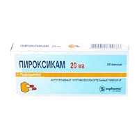 Пироксикам капс 20мг N20