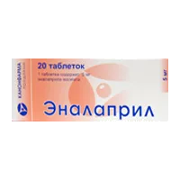 Эналаприл таб 5мг N20