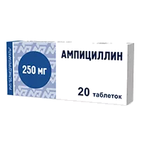 Ампициллин таб 250мг N20