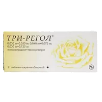 ТРИ-РЕГОЛ 0,05мг+0,03мг-0,075мг+0,04мг-0,125мг+0,03мг таб п/о N21