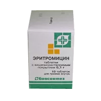 Эритромицин таб кишечнораств п.п.о. 100мг N10