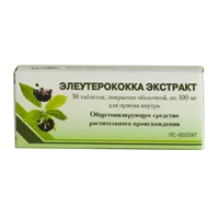 Элеутерококка экстракт таб п/о 100мг N30