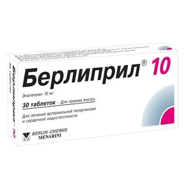 Берлиприл 10 таб 10мг N30