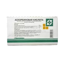 Аскорбиновая кислота р-р для в/в и в/м вв 10% 2мл N10