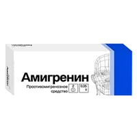 Амигренин таб п.п.о. 50мг N2