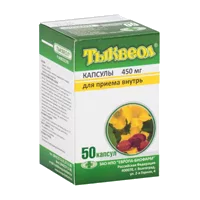 Тыквеол капс 450мг N50