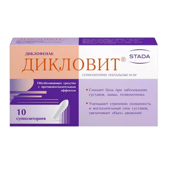 Дикловит супп рект 50мг N10