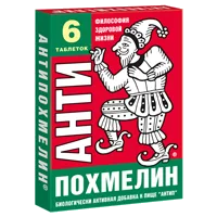 АНТИпохмелин Антип таблетки 500мг N6