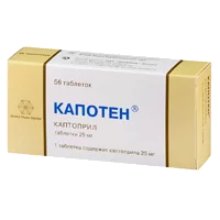 Капотен таб 25мг N56