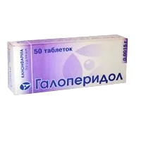 Галоперидол таб 1,5мг N50