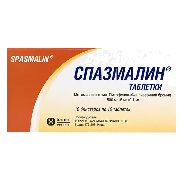 Спазмалин 500мг+5мг+0,1мг таб N100