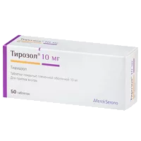 Тирозол таб п.п.о. 10мг N50