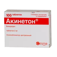 Акинетон таб 2мг N100