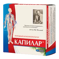 КАПИЛАР таблетки 0,25г N200