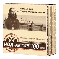 ЙОД-АКТИВ 100 таблетки 100мкг 0,25г N180