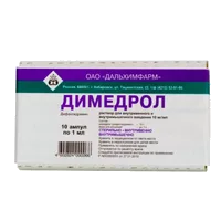 Димедрол р-р для в/в и в/м вв 1% 1мл N10