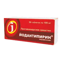 Йодантипирин таб 100мг N50