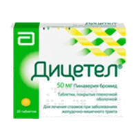 Дицетел таб п.п.о. 50мг N20