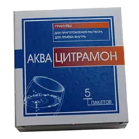 Аквацитрамон гран д/р-ра д/внут пр 3г N5