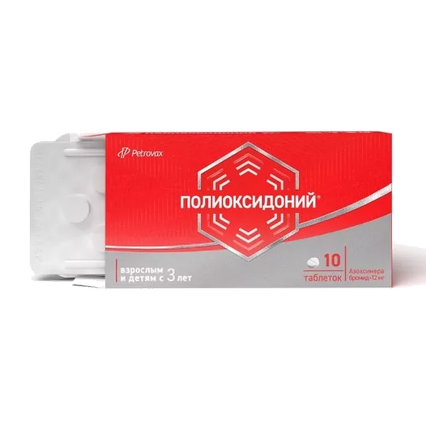 Полиоксидоний таб 12мг N10