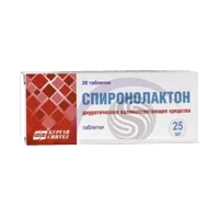 Спиронолактон таб 25мг N20