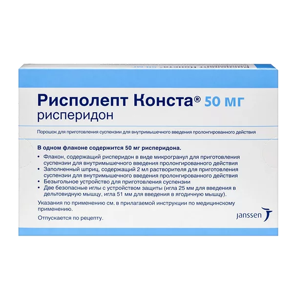 Рисполепт Конста пор д/сусп для в/м вв пролонг 50мг N1