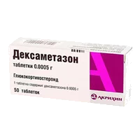 Дексаметазон таб 0,5мг N50