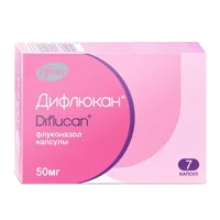 Дифлюкан капс 50мг N7