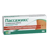 Пассажикс таб п.п.о. 10мг N10
