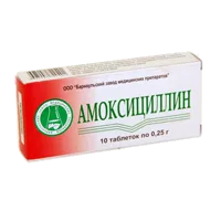 Амоксициллин таб 250мг N10