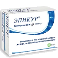 Эпикур капс 30мг N14
