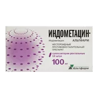 Индометацин-Альтфарм супп рект 100мг N10