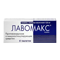 Лавомакс таб п/о 125мг N6