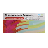 Преднизолон Реневал таб 5мг N100
