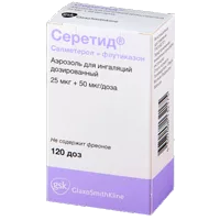 Серетид аэр д/инг доз 25мкг 50мкг/доза 120дз N1