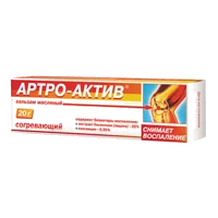 АРТРО-АКТИВ бальзам масляный согревающий 20г