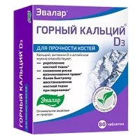 Горный кальций D3 ЭВАЛАР таблетки 0,84г N80