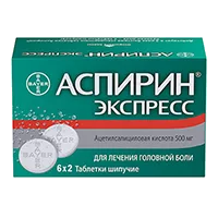 Аспирин Экспресс таб шип 500мг N12