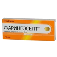 Фарингосепт таб д/рассас 10мг N10