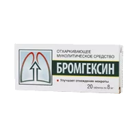 Бромгексин таб 8мг N20