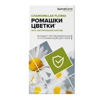 Ромашки цветки ЗдравСити 1,5г N20