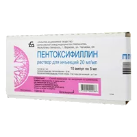 Пентоксифиллин р-р д/ин 2% 5мл N10