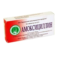 Амоксициллин таб 500мг N10