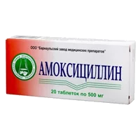 Амоксициллин таб 500мг N20